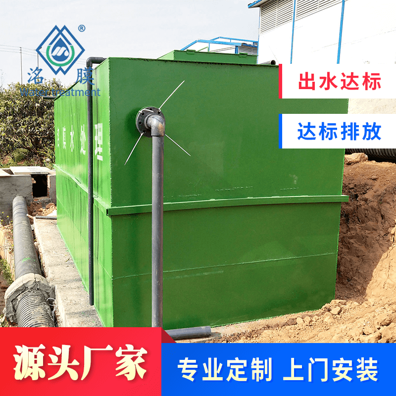 化工厂污水处理设备