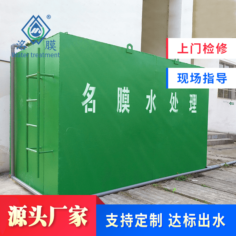 电子厂污水处理设备