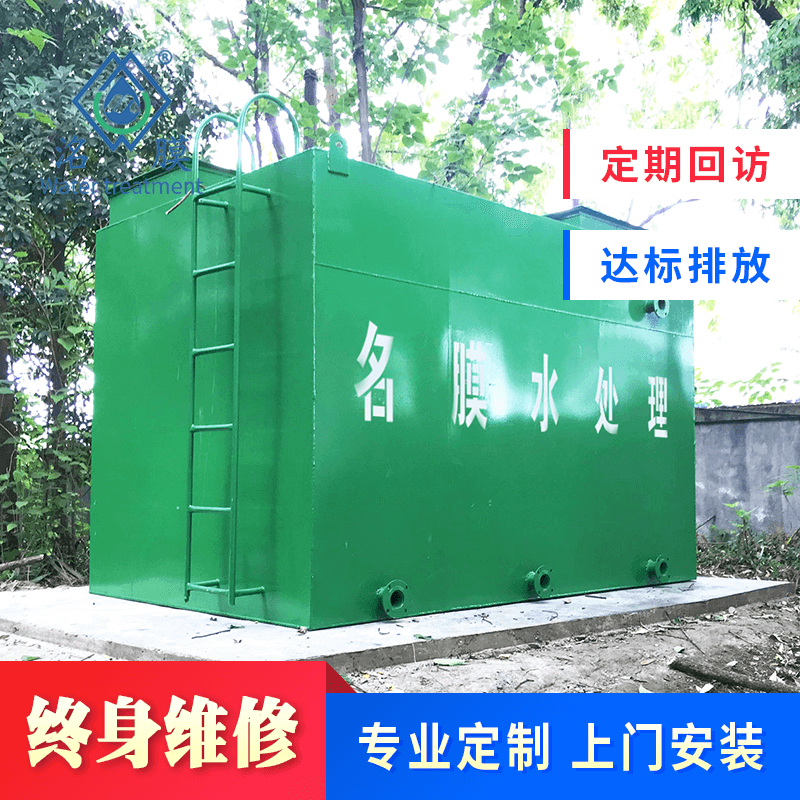 专科医院污水处理设备