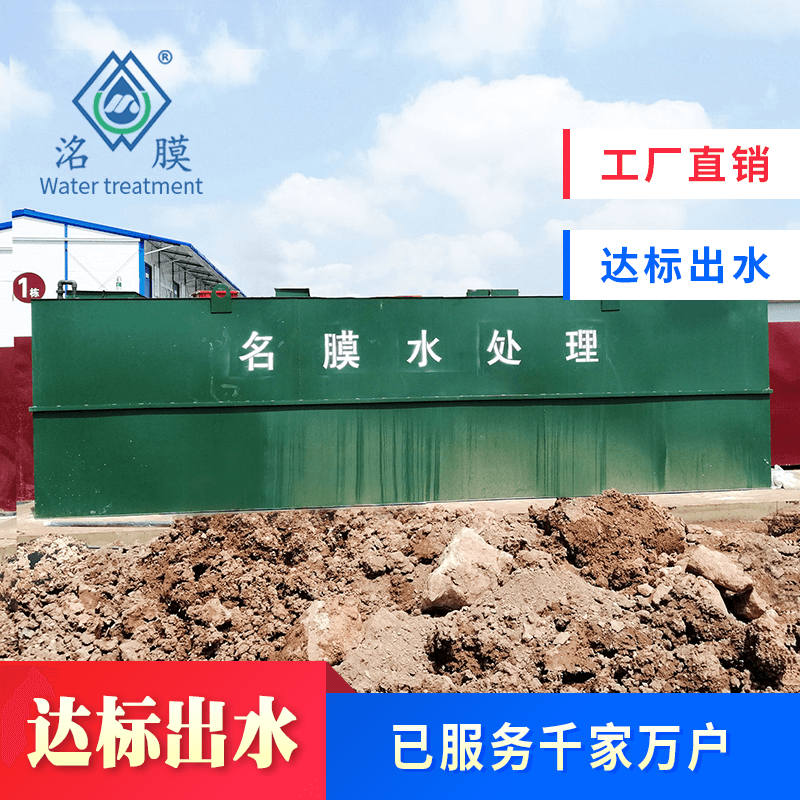 机场污水处理设备 机场污水处理设备