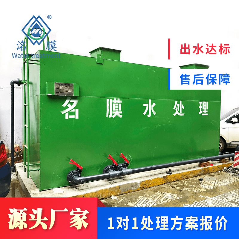电镀污水处理设备 电镀污水处理设备