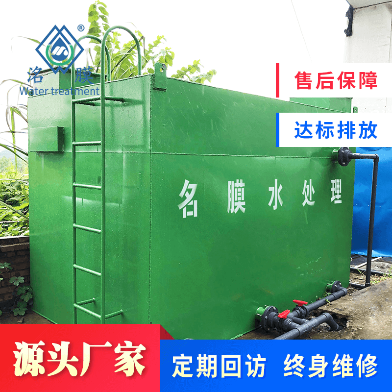 养殖场污水处理设备 养殖场污水处理设备