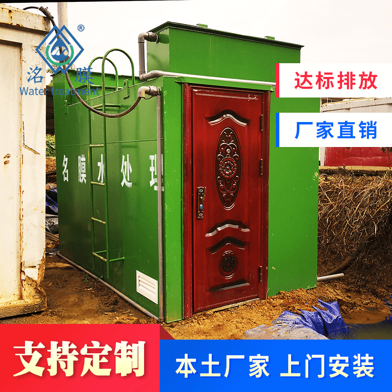 泔水污水处理设备 泔水污水处理设备