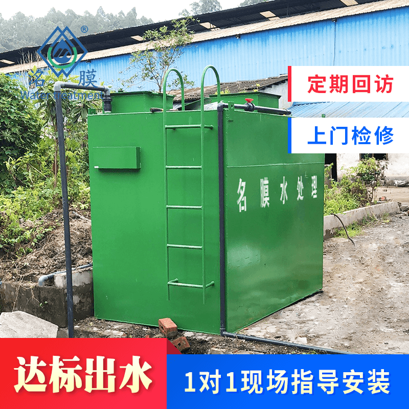 泡菜厂污水处理设备 泡菜厂污水处理设备