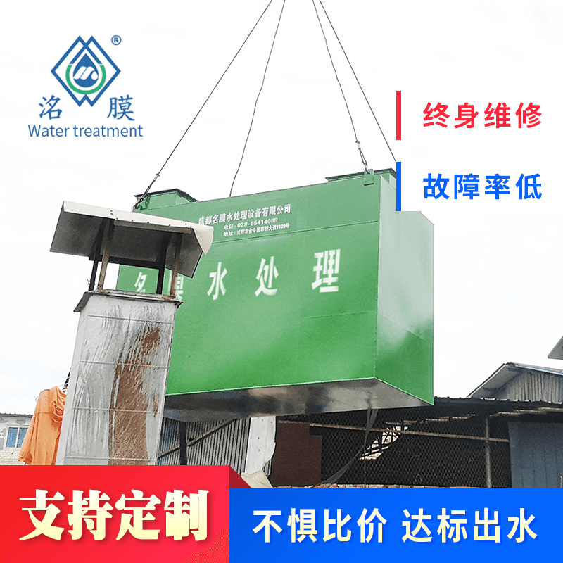 豆制品厂污水处理设备 豆制品厂污水处理设备