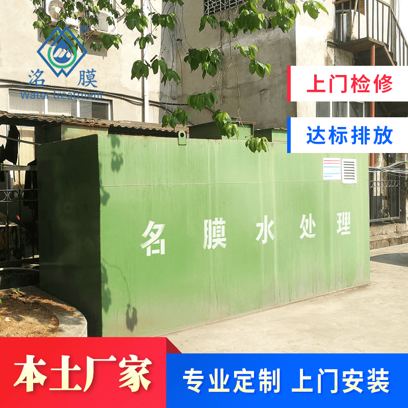 加油站污水处理设备 加油站污水处理设备