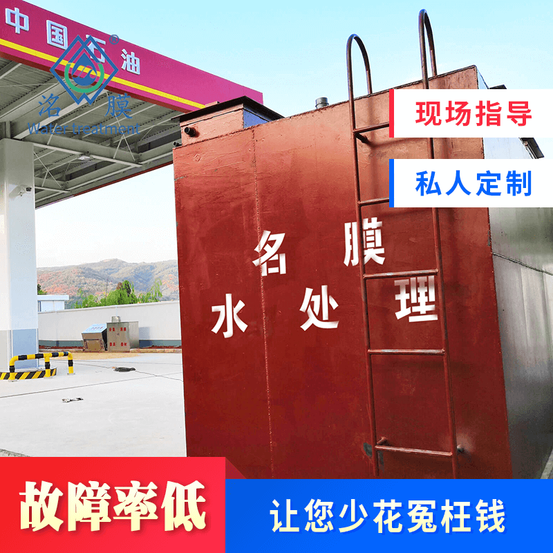 服务区污水处理设备 服务区污水处理设备