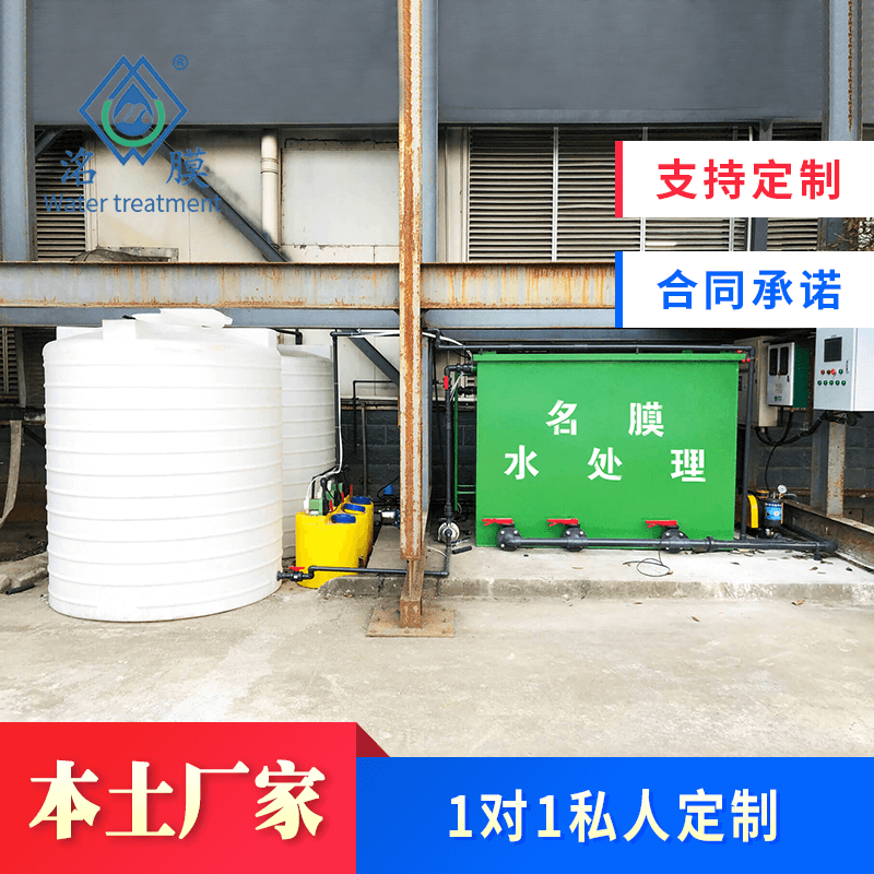 洗衣污水处理设备