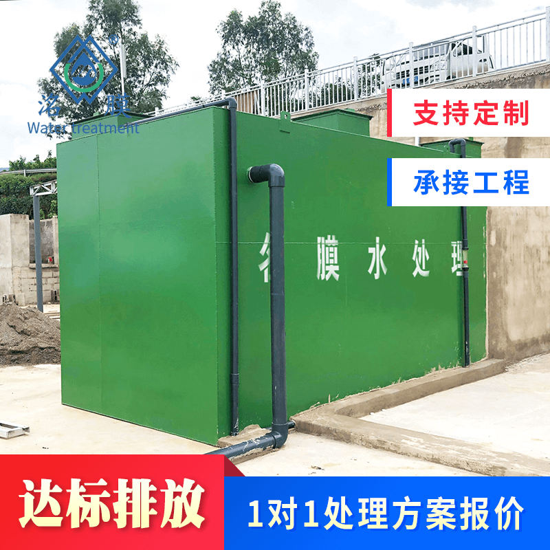 农村污水处理设备 农村污水处理设备