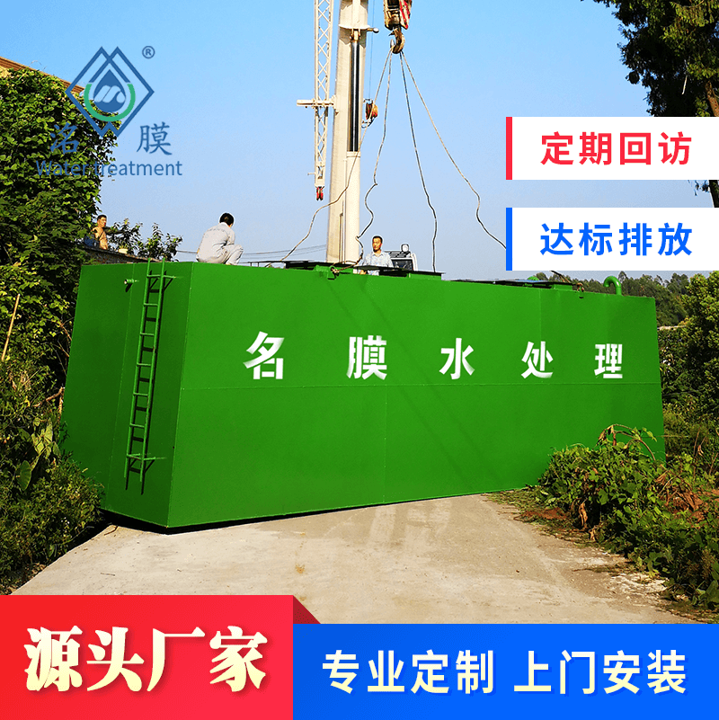 屠宰场污水处理设备 屠宰场污水处理设备