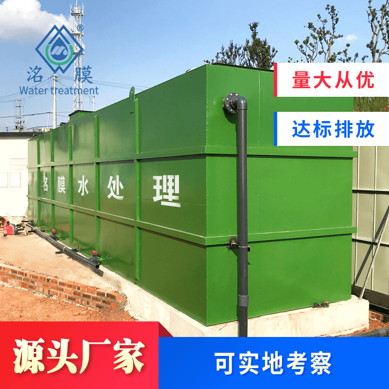 建筑污水处理设备 建筑污水处理设备