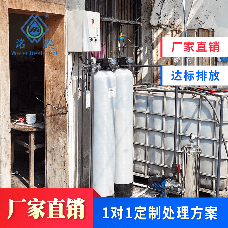 洗车店污水处理设备 洗车店污水处理设备