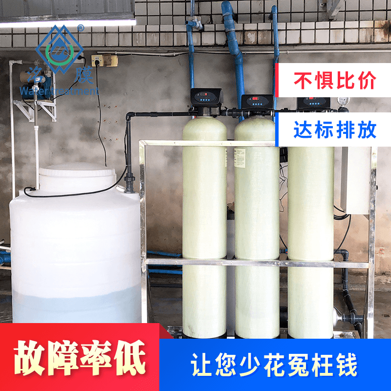 清洗污水处理设备