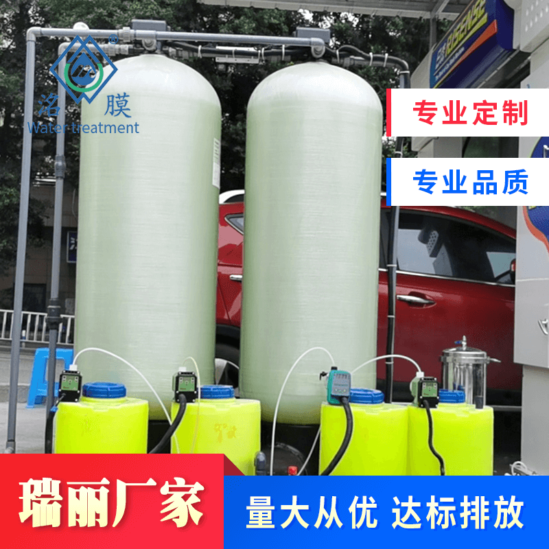 洗车循环水处理设备 洗车循环水处理设备