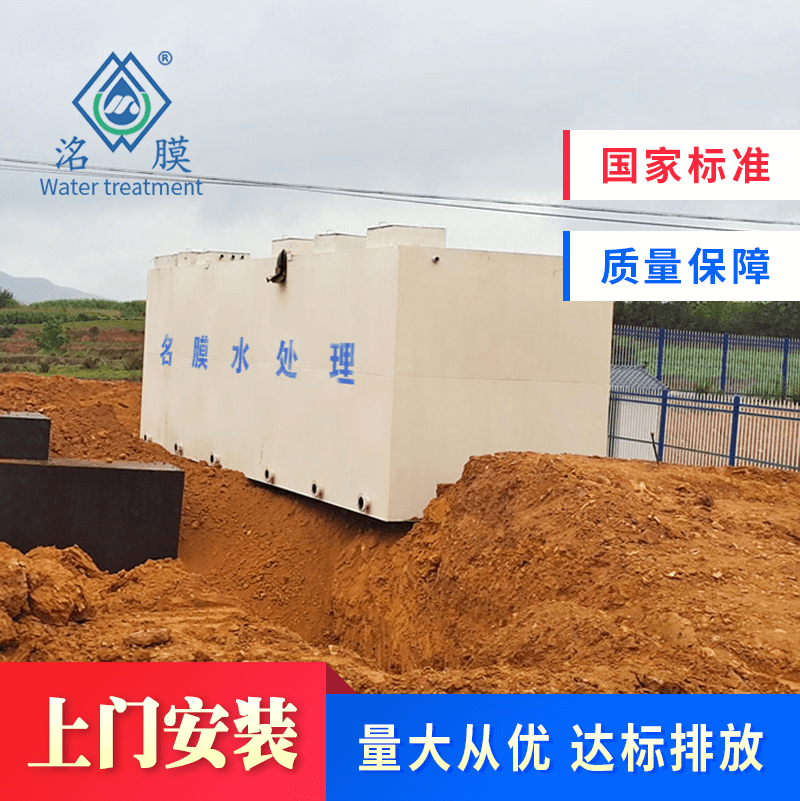 化粪池污水处理设备 化粪池污水处理设备