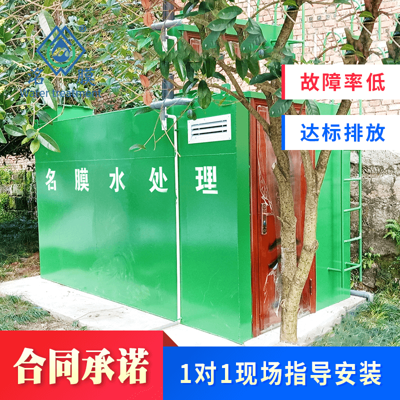 宾馆污水处理设备 宾馆污水处理设备