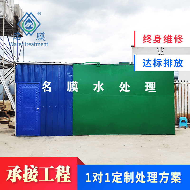 榨菜厂污水处理设备 榨菜厂污水处理设备