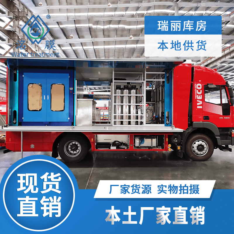 车用尿素液提纯设备