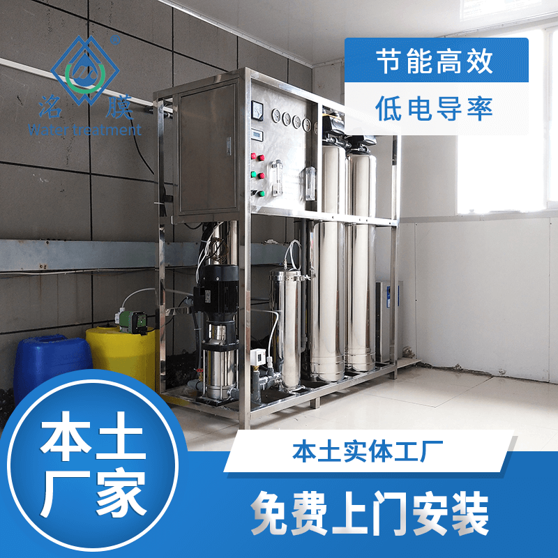 瑞丽纯水设备生产公司 瑞丽纯水设备生产公司