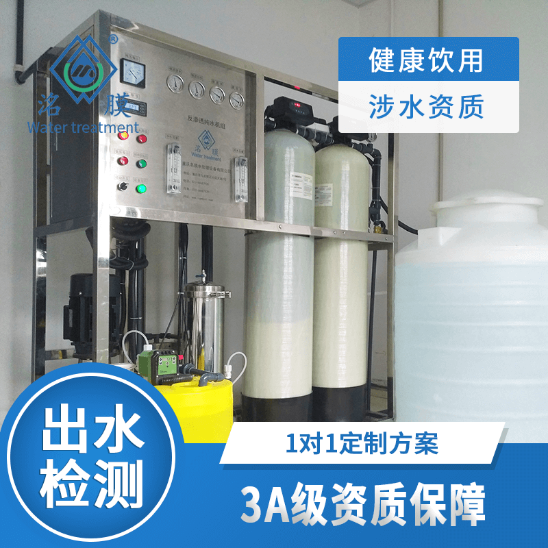 医疗器械超纯水设备 医疗器械超纯水设备