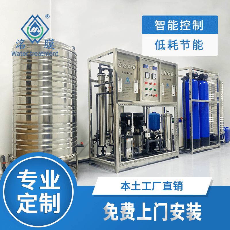 小型净水设备 小型净水设备