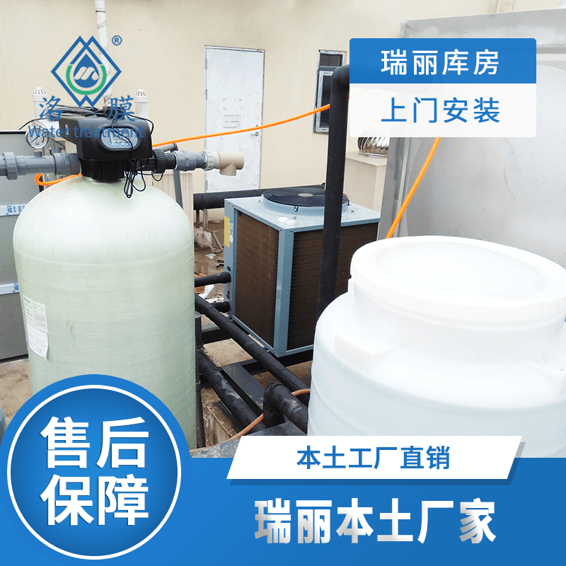 锅炉水处理设备