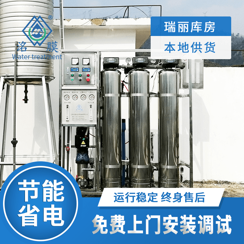 瑞丽直饮水设备公司 瑞丽直饮水设备公司