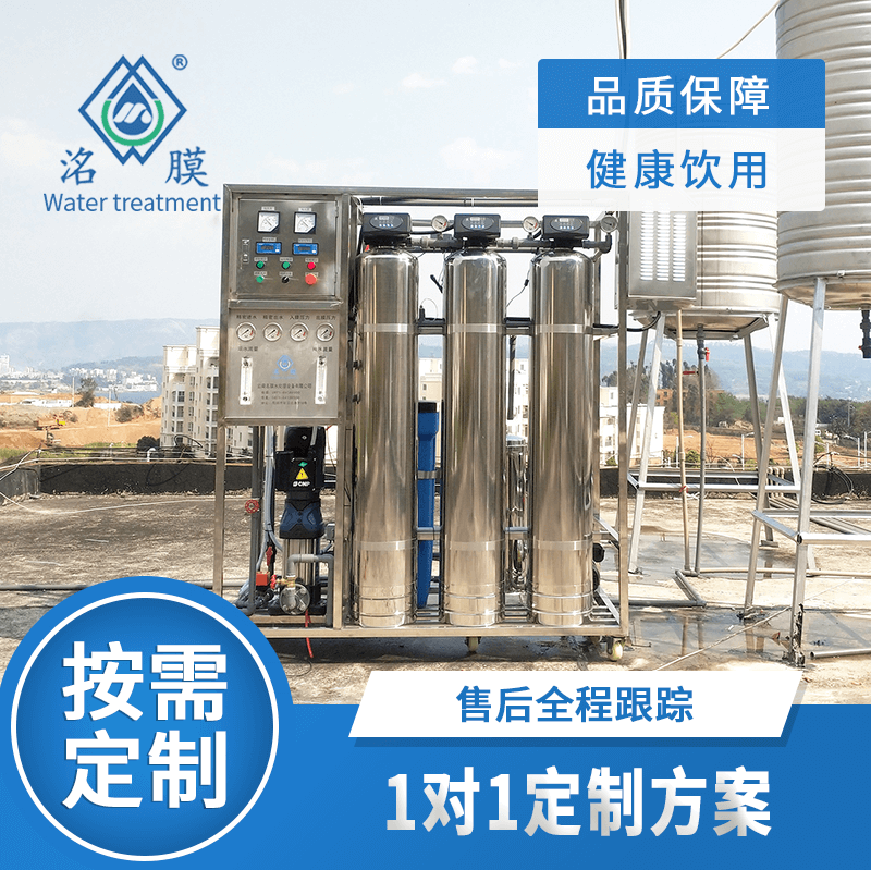 校园直饮水设备 校园直饮水设备