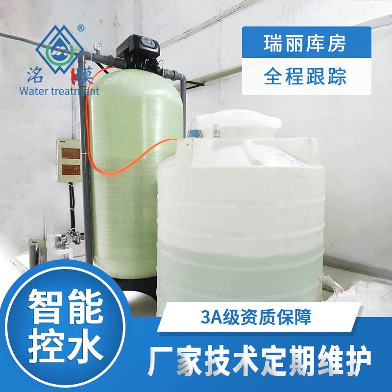 饮料用软化水处理设备