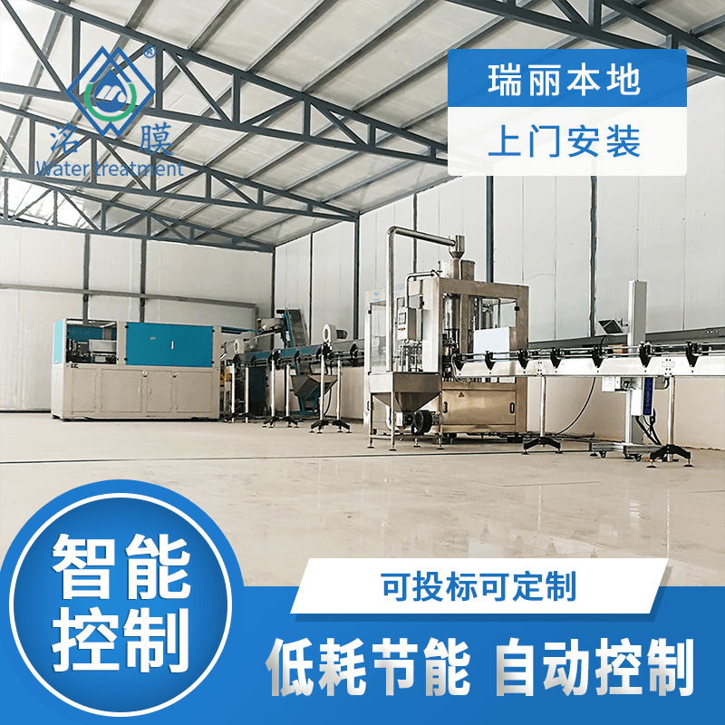 瑞丽桶装水处理设备公司 瑞丽桶装水处理设备公司