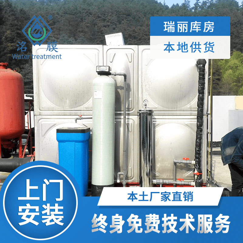 空调水软化处理设备