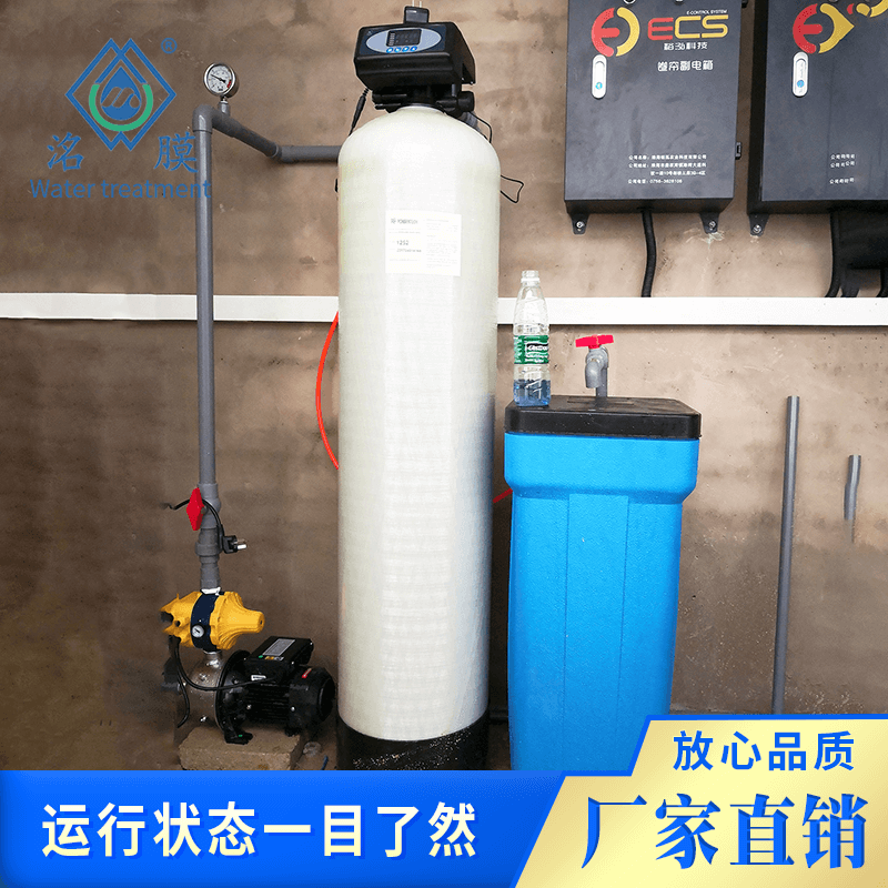商用软水机