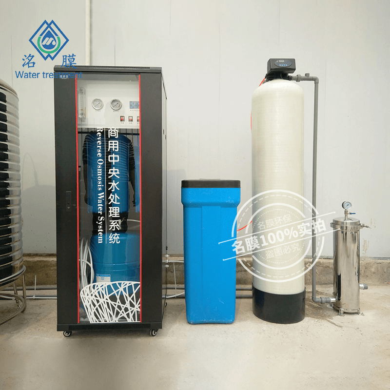 商务中央水处理系统 商务中央水处理系统