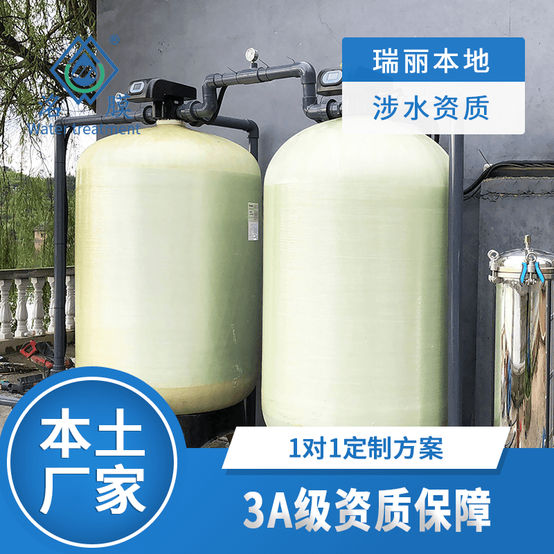 井水净化处理设备 井水净化处理设备