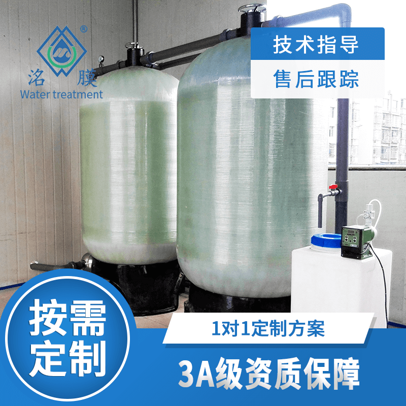 除铁锰设备 除铁锰设备