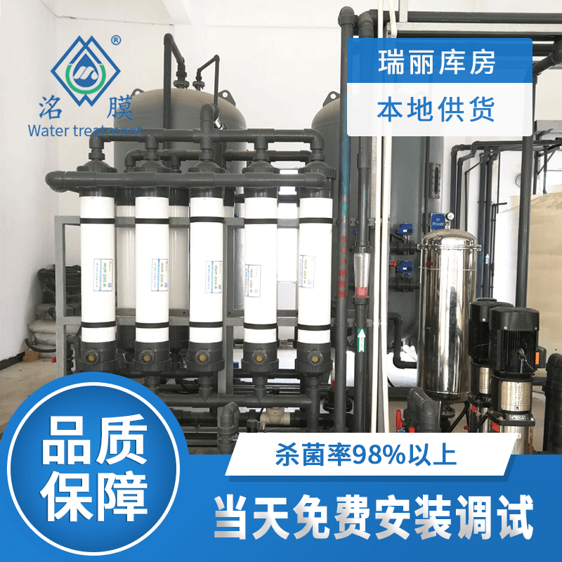 中水回用设备 中水回用设备