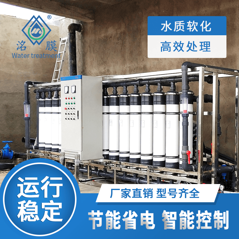 中水回用装置 中水回用装置