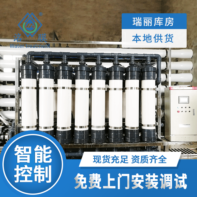 中水处理设备 中水处理设备