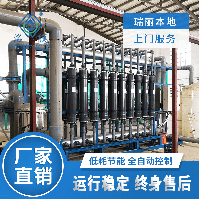 中水回用处理系统 中水回用处理系统