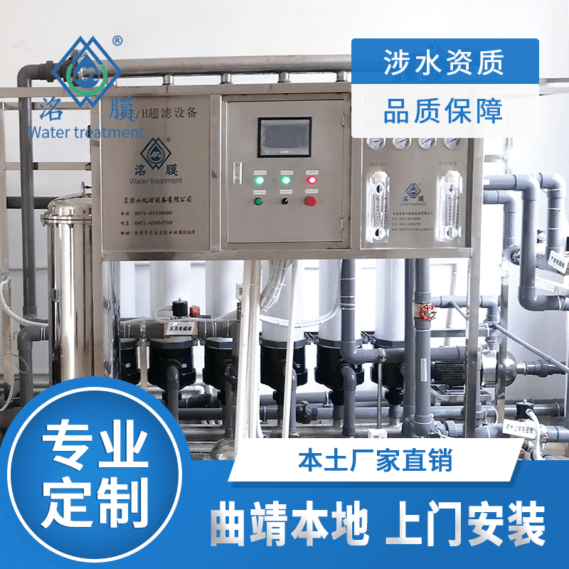 矿泉水超滤设备