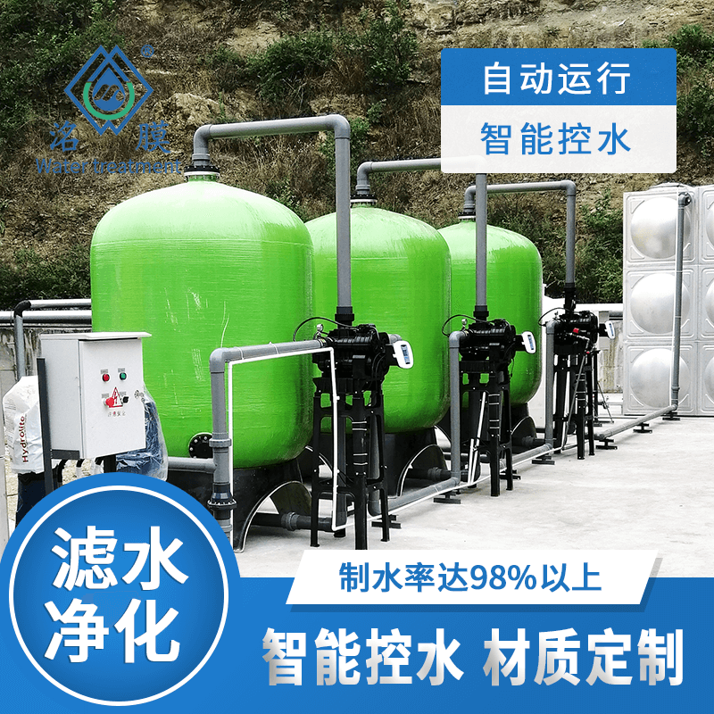 地下水净化系统