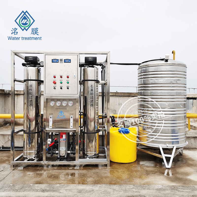 医药公司反渗透纯水设备