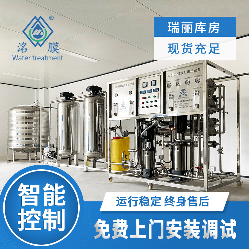 瑞丽纯水设备公司