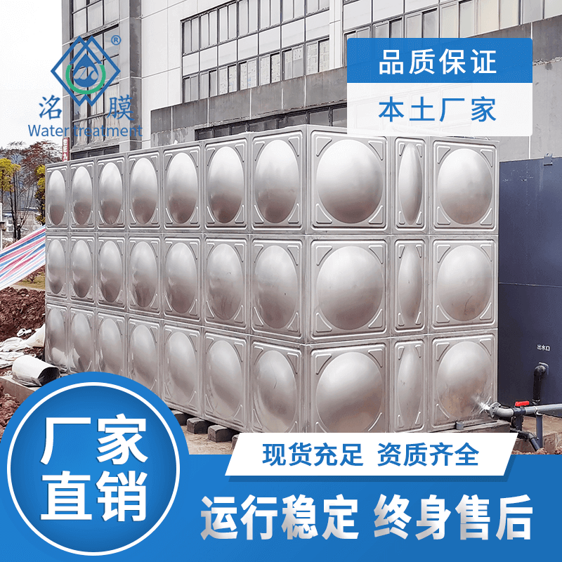 一体化净水设备