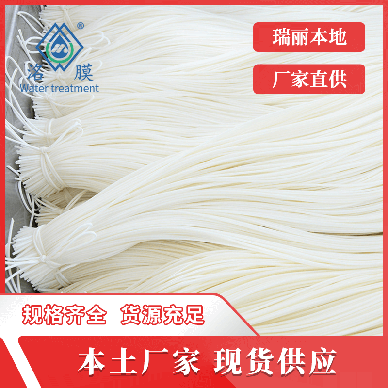 中空纤维超滤膜