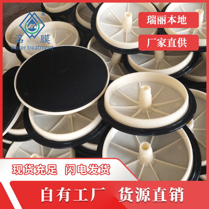 单孔膜曝气器 单孔膜曝气器