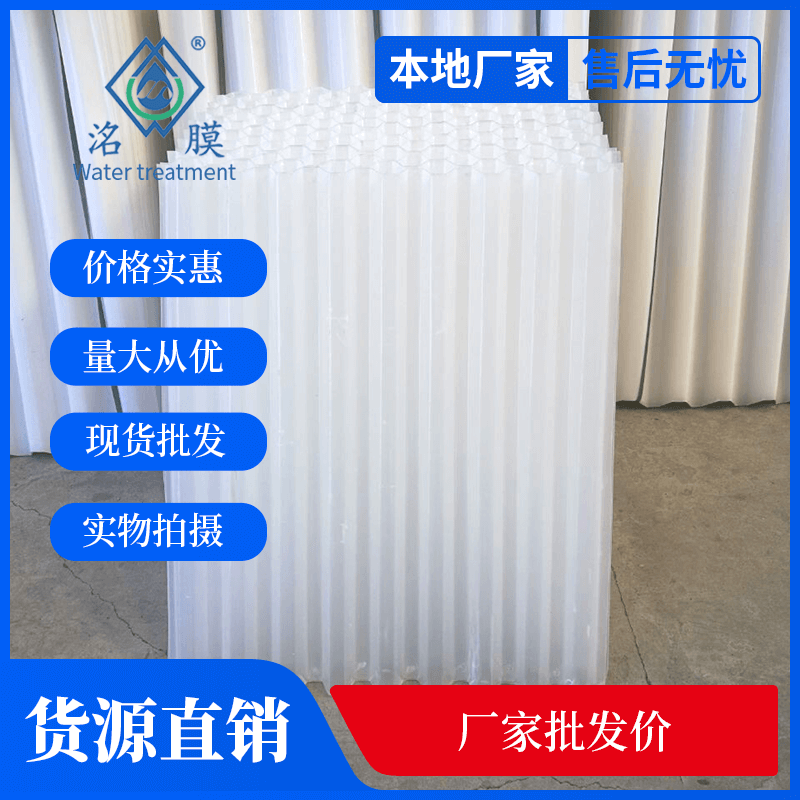 沉淀池斜管填料 沉淀池斜管填料