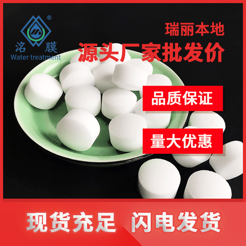 离子交换树脂再生剂 离子交换树脂再生剂