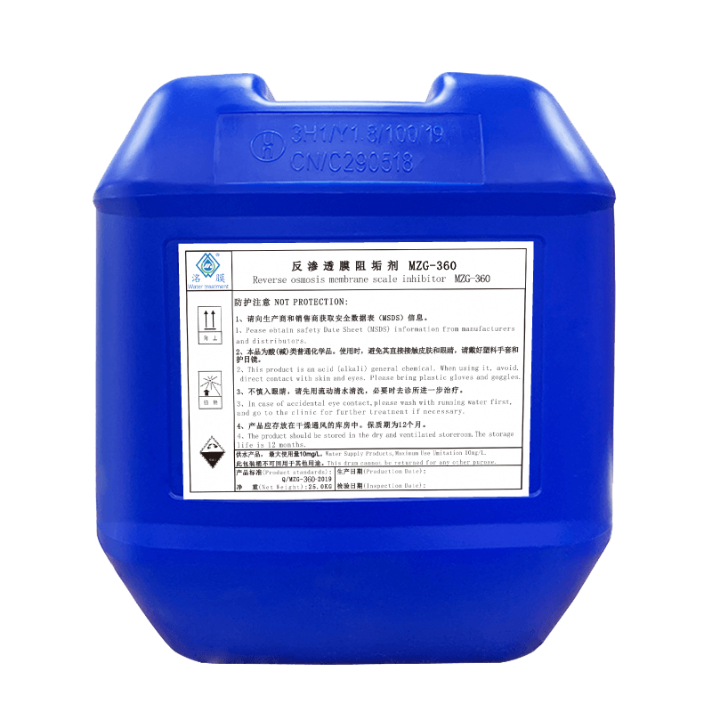洺膜MZG-360反渗透阻垢剂