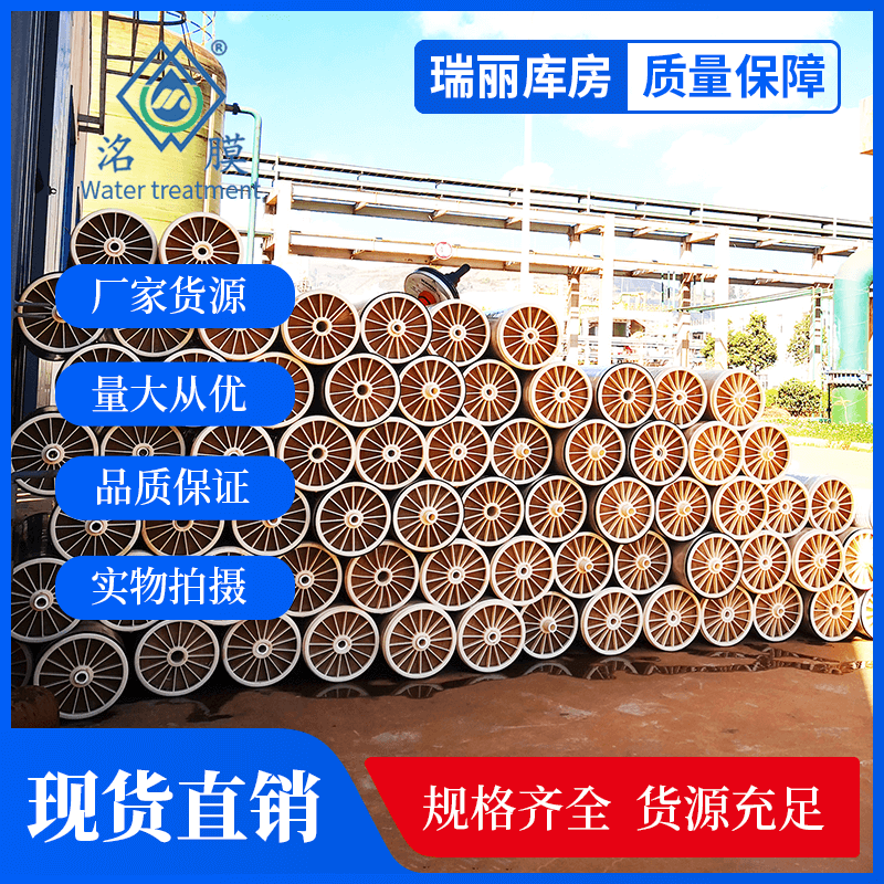 BW30-365美国陶氏膜